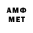 Первитин Methamphetamine Andy Rutkowsky