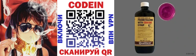 купить наркоту Духовщина Codein Purple Drank