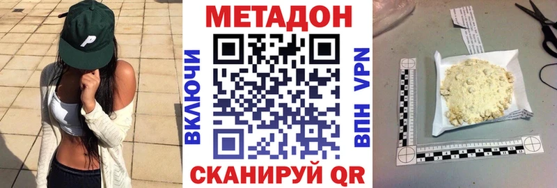 МЕТАДОН methadone Духовщина