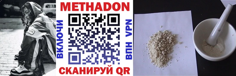 МЕТАДОН methadone Духовщина