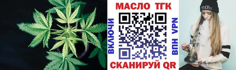 ТГК Wax Духовщина